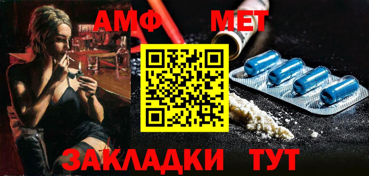 АМФЕТАМИН Premium  Амфетамин  АМФЕТАМИН  Вход с VPN  Знаменск 