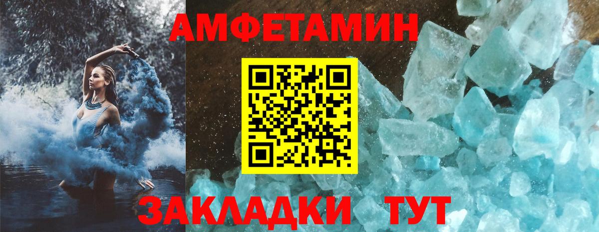 Amphetamine Premium Знаменск