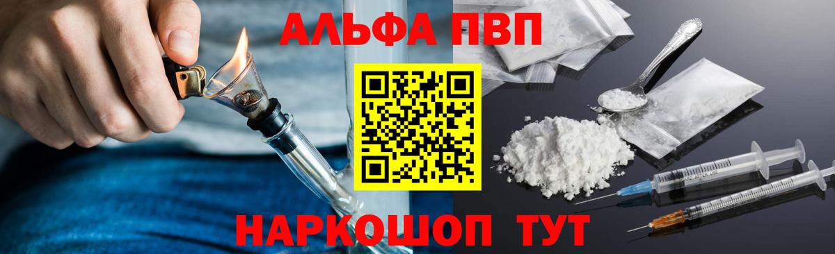 A-PVP крисы CK Знаменск
