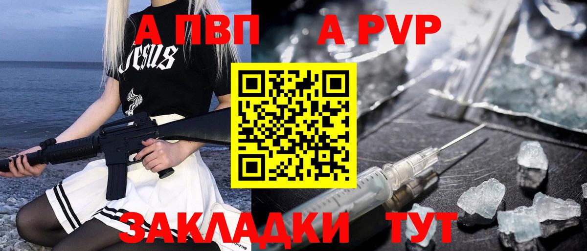 Знаменск  Alpha-PVP VHQ  Альфа ПВП мука  Вход с VPN 