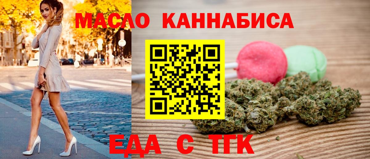 Canna-Cookies марихуана  Вход с VPN  Знаменск 