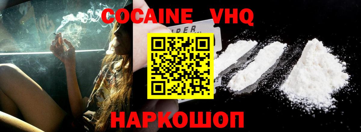 Знаменск  КОКАИН Fish Scale  где купить наркотик  КОКАИН Эквадор  Вход с VPN 