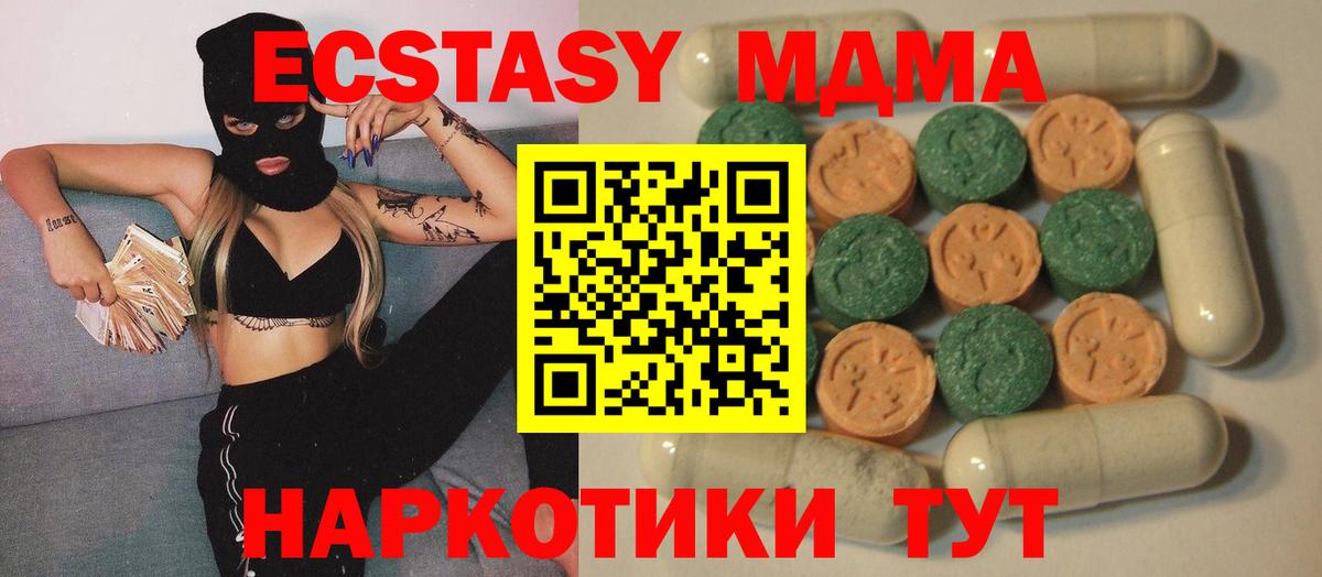 Знаменск  ЭКСТАЗИ Дубай  Вход с VPN  Экстази ешки 