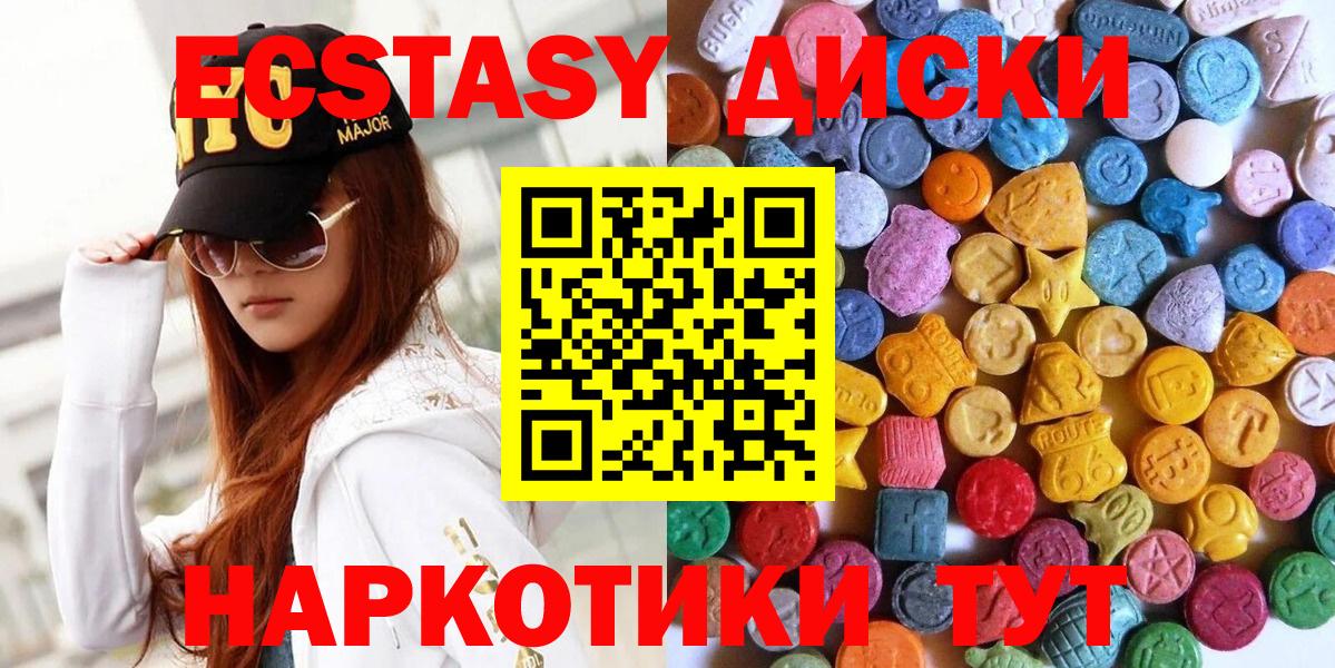 Ecstasy 280 MDMA Знаменск