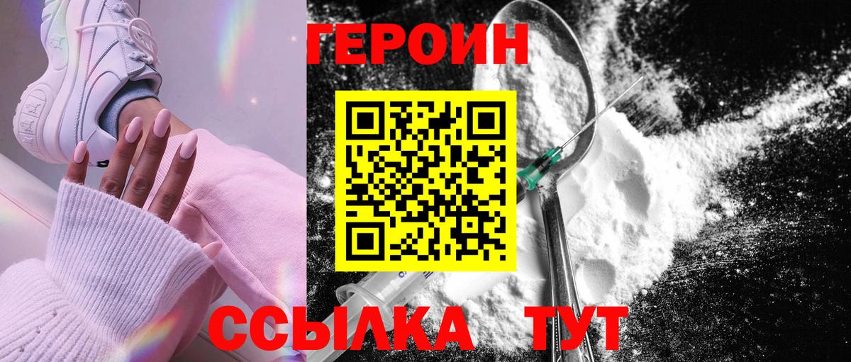 Знаменск  Героин герыч  Вход с VPN 