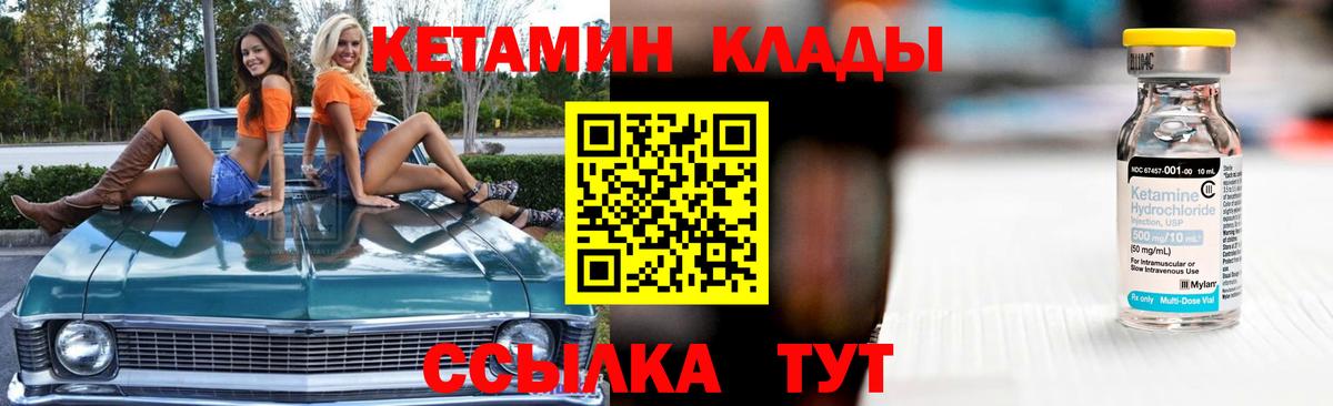 Кетамин ketamine  Кетамин VHQ  нарко площадка телеграм  Вход с VPN  Знаменск 