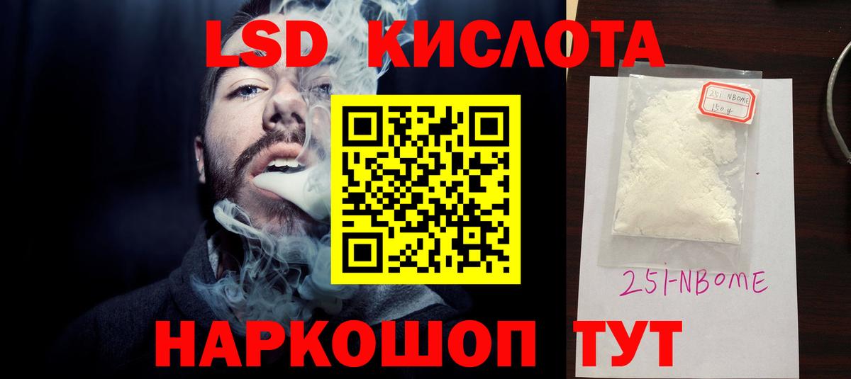 ЛСД экстази кислота Знаменск