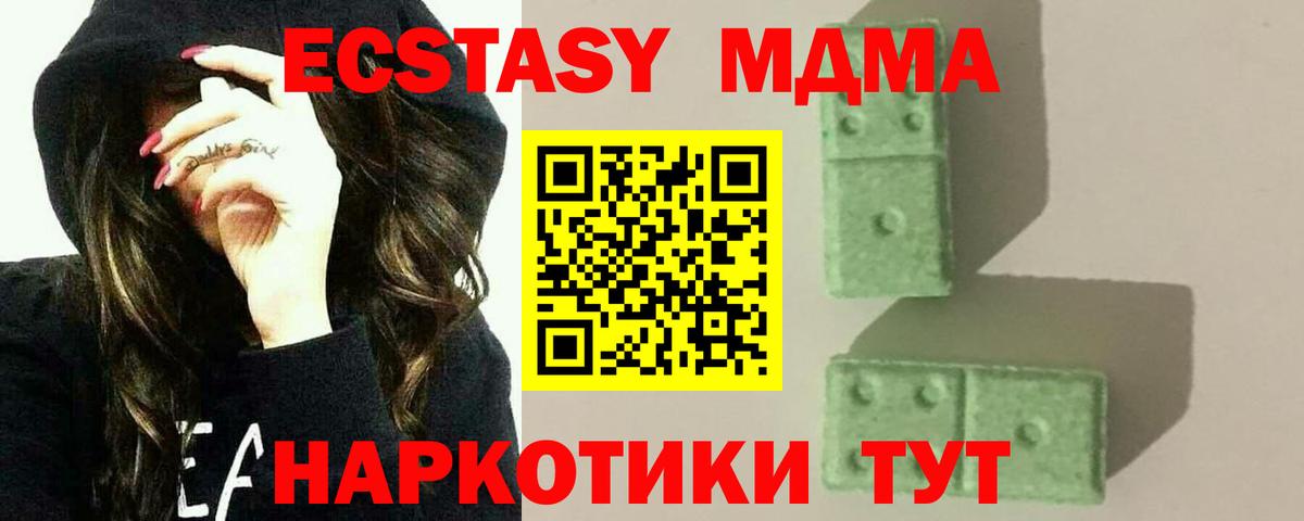 Знаменск  МДМА кристаллы  MDMA  Вход с VPN 