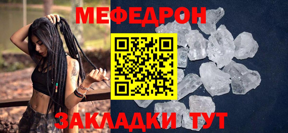 Мефедрон  Знаменск