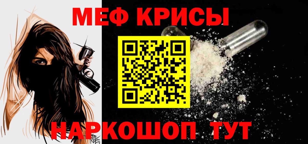Знаменск  Мефедрон  Вход с VPN  МЕФ 4 MMC  МЯУ-МЯУ мяу мяу  Мефедрон 