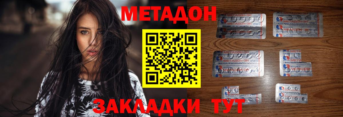 Метадон мёд  Метадон VHQ  Вход с VPN  Знаменск 