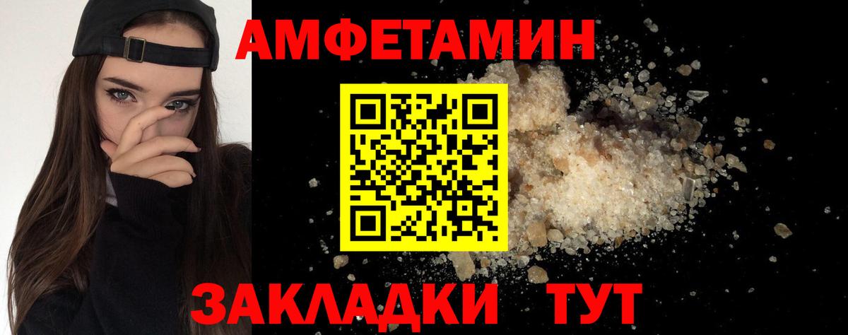 Первитин  Вход с VPN  Знаменск  Первитин мет  Первитин мет 