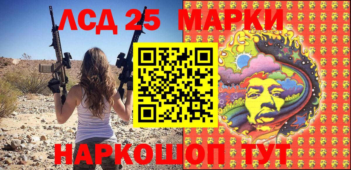 Знаменск  Марки NBOMe 1500мкг  Вход с VPN 