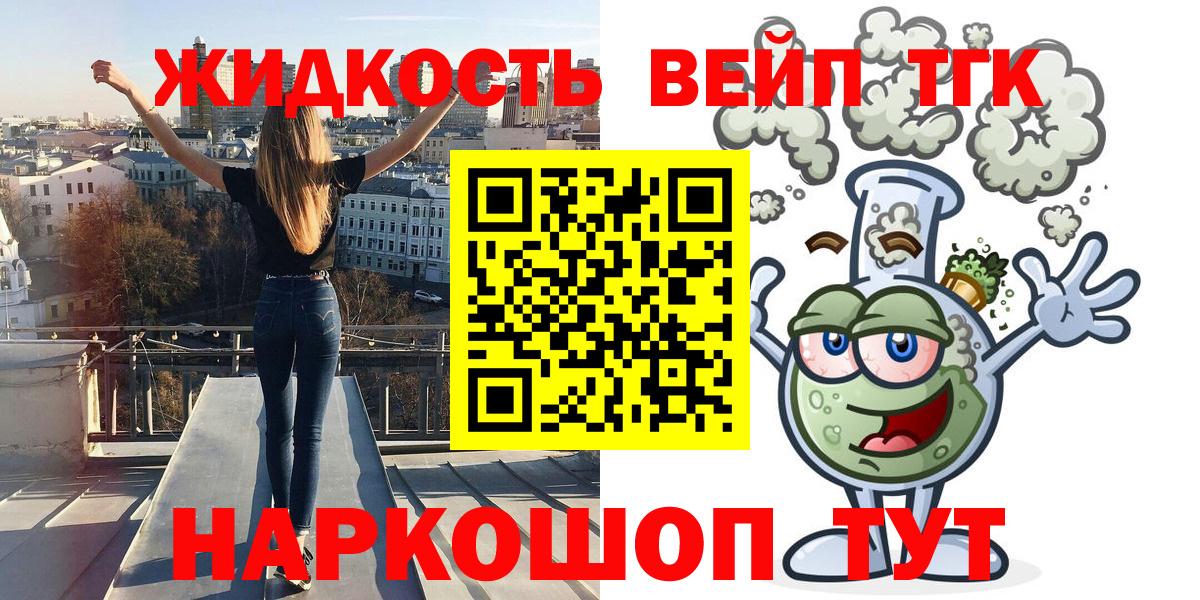Знаменск  Дистиллят ТГК гашишное масло  Вход с VPN  ТГК THC oil 