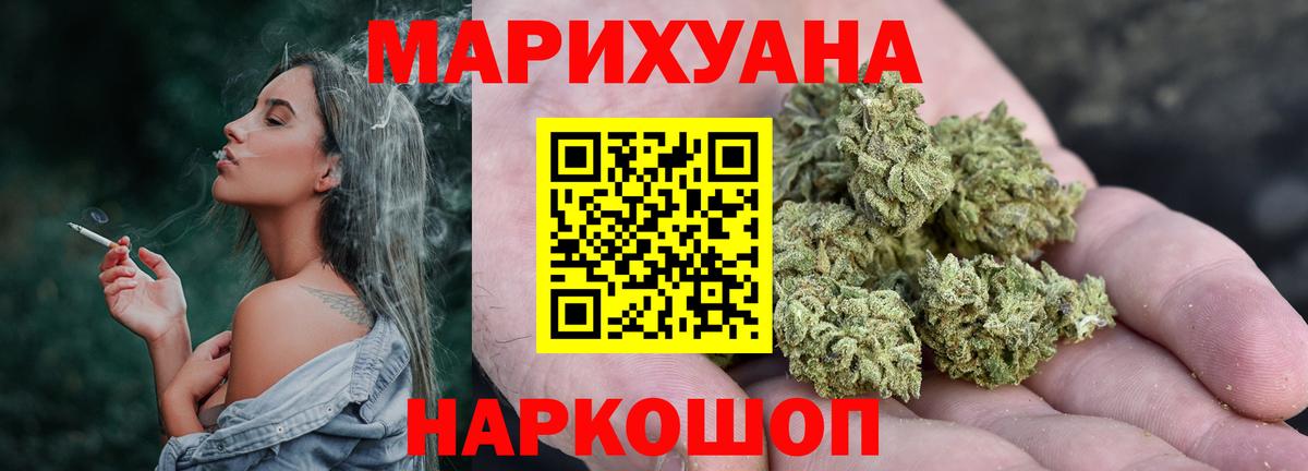 Конопля Ganja Знаменск